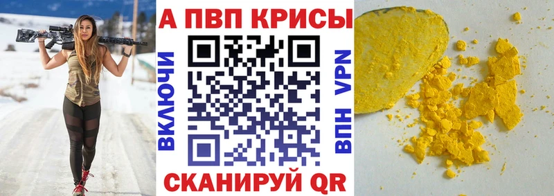 Купить закладки  Лесосибирск  Alfa_PVP Crystall 