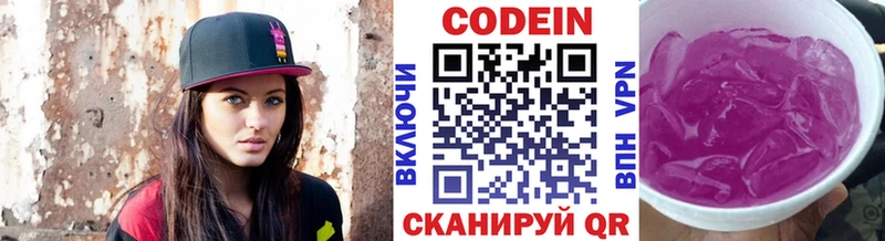 Codein Purple Drank  Купить закладки  Лесосибирск 