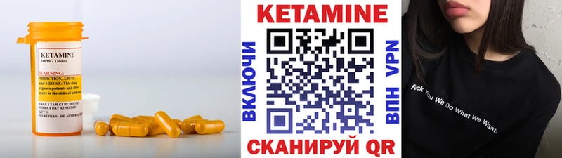 КЕТАМИН VHQ  Купить где  Лесосибирск 